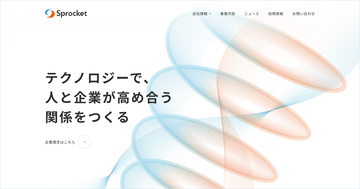 コーポレートサイトトップイメージ